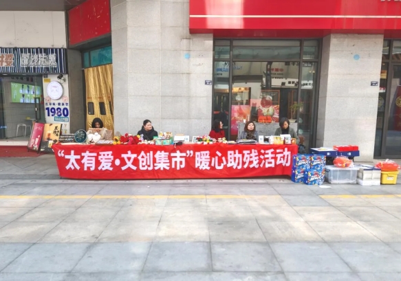 太倉市“太有愛·文創集市” 女性力量點亮殘障群體的麥秸畫藝術之光